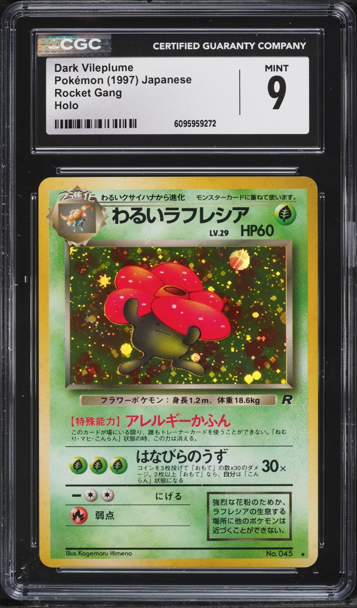 1997 Pokemon Japanese Rocket Gang Holo Dark Vileplume #45 CGC 9 MINT