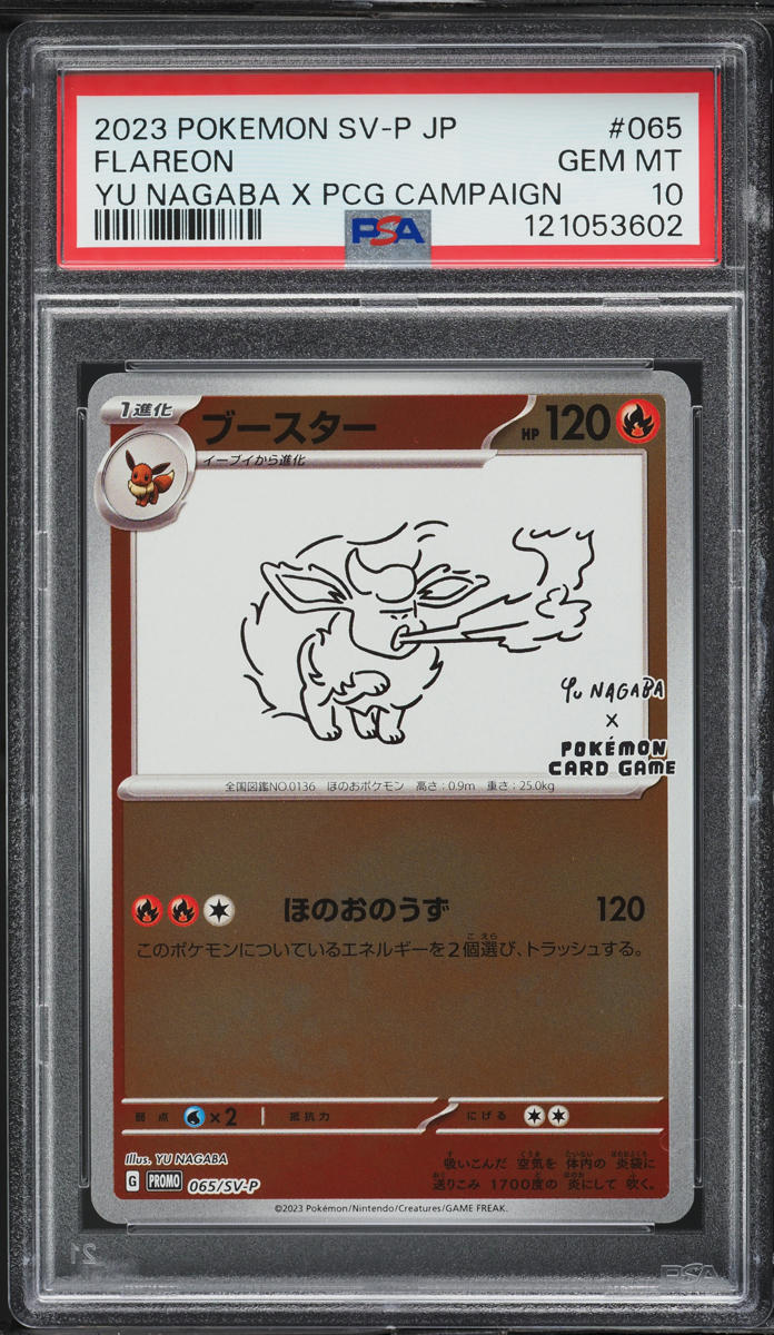 2023 Pokemon Japanese Scarlet & Violet Promo Yu Nagaba X PCG Campaign Flareon #65 PSA 10 GEM