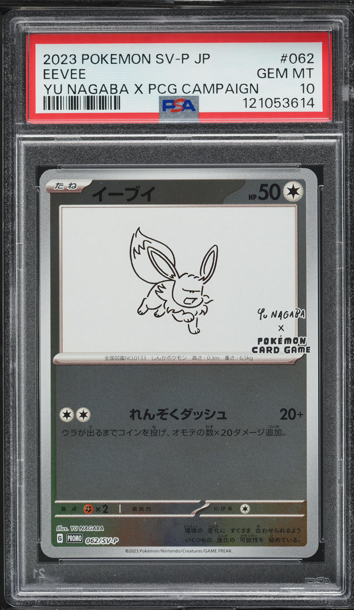 2023 Pokemon Japanese Scarlet & Violet Promo Yu Nagaba X PCG Campaign Eevee #62 PSA 10 GEM MINT