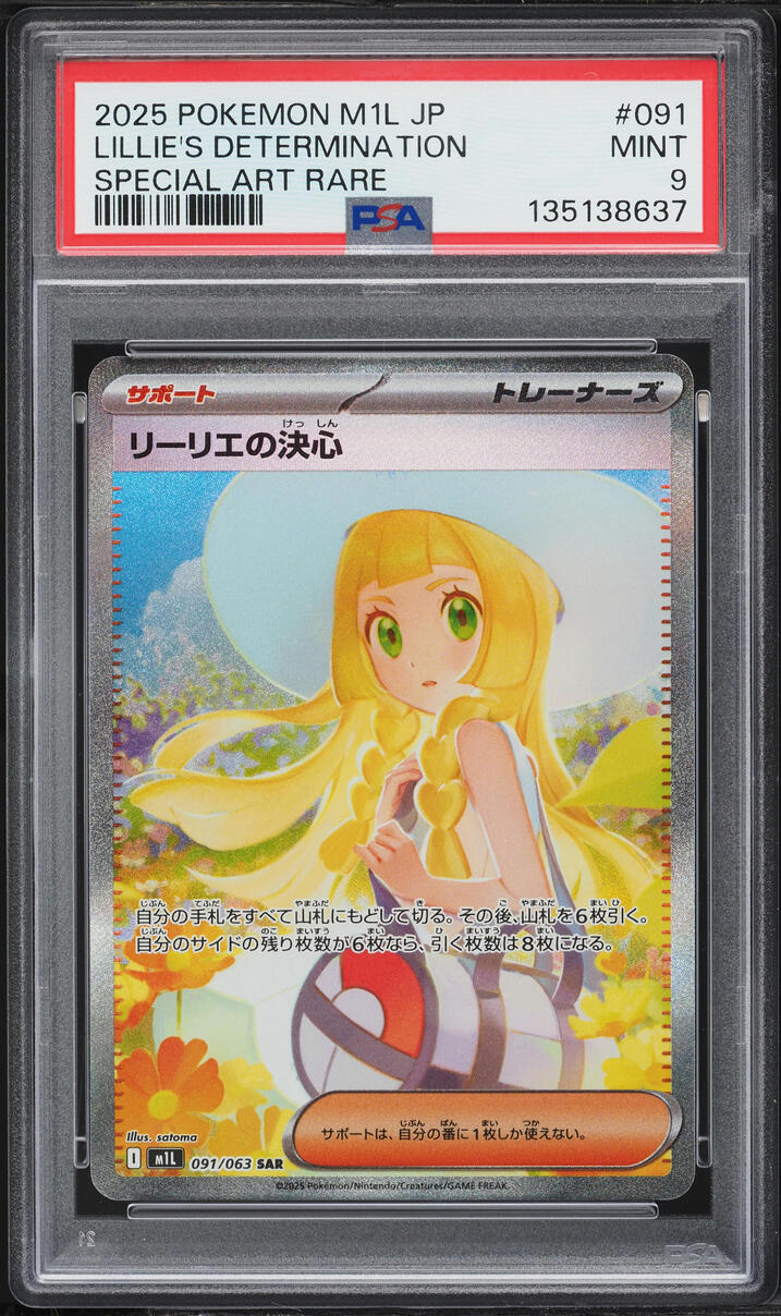 2025 Pokemon Japanese Mega Brave SAR Lillie's Determination #91 PSA 9 MINT