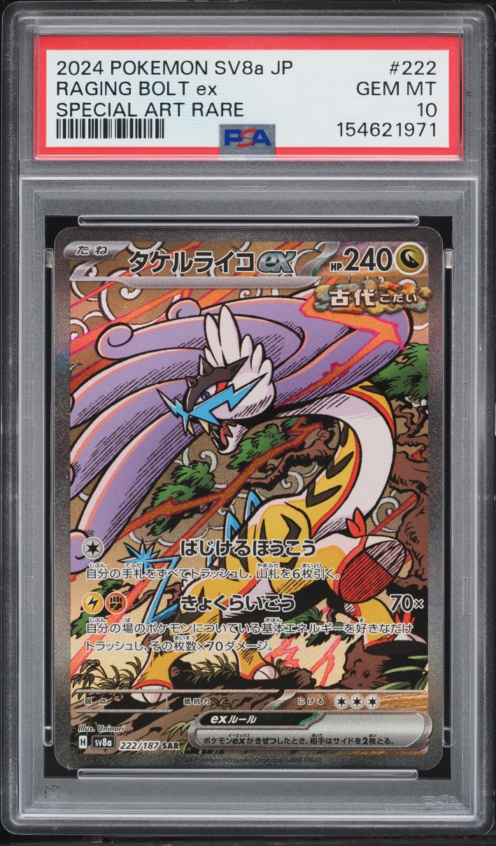 2024 Pokemon Japanese Scarlet & Violet Terastal Fest ex SAR Raging Bolt ex #222 PSA 10 GEM MINT