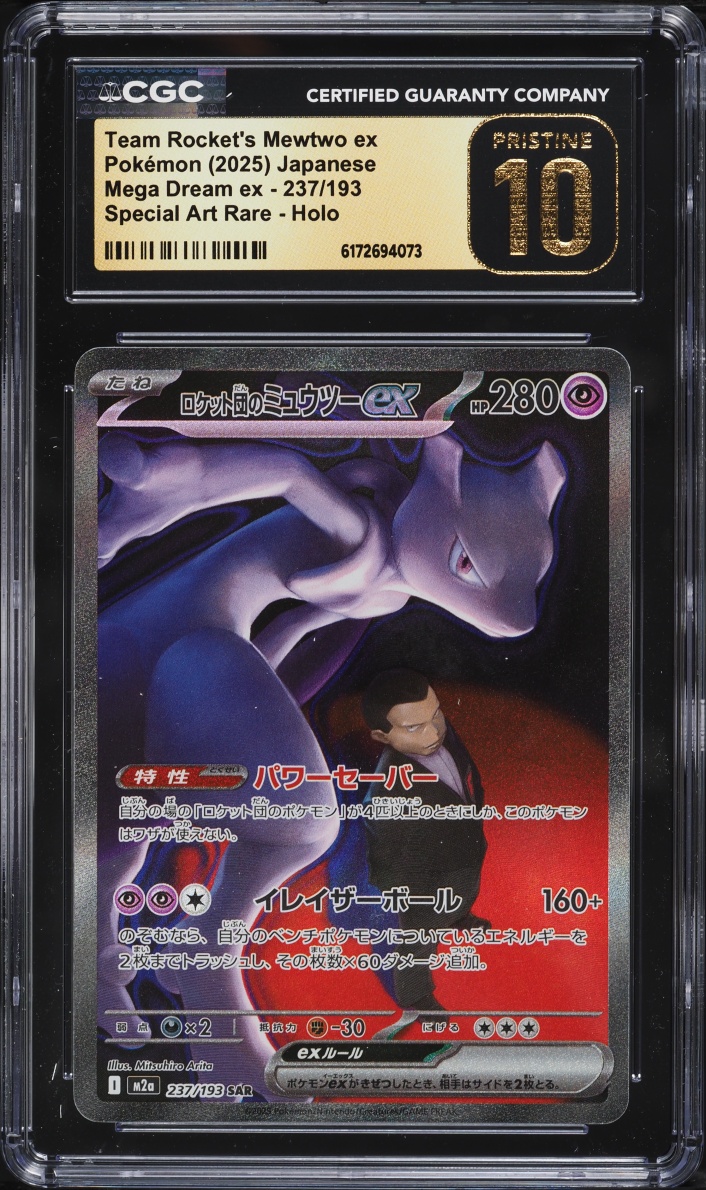 2025 Pokemon Japanese Mega Dream Ex SAR Team Rocket's Mewtwo EX #237 CGC 10 PRISTINE — graded slab, front