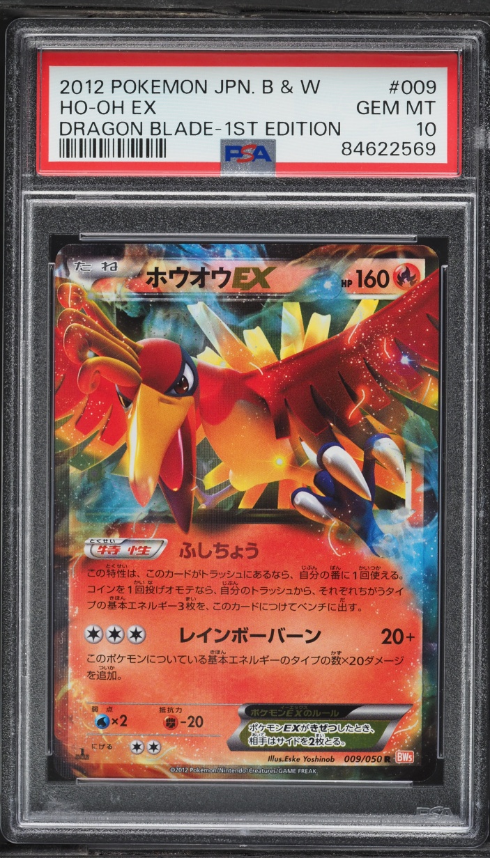 2012 Pokemon Japanese Black & White Dragon Blade 1st Edition Ho-Oh EX #9 PSA 10 GEM MINT