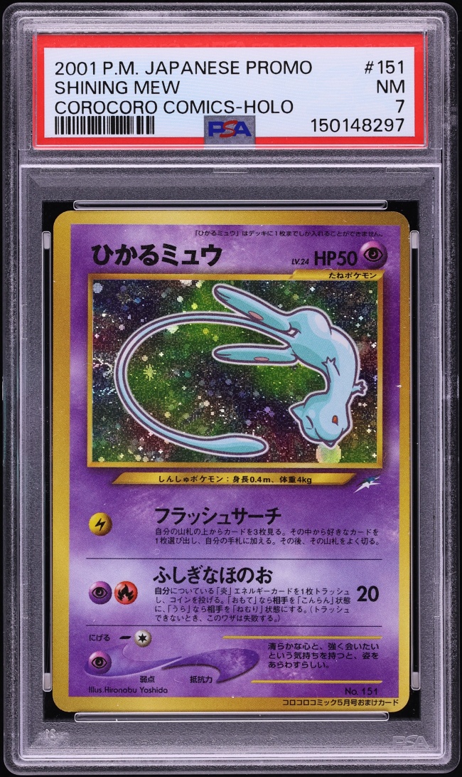 2001 Pokemon Japanese Promo CoroCoro Comics Holo Shining Mew #151 PSA 7 NRMT