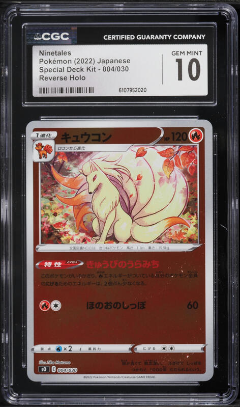 2014 Pokemon Japanese XY Gaia Volcano 1st Edition Holo Magcargo