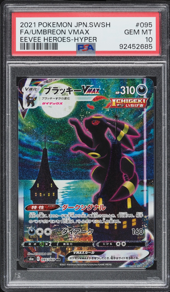 2021 Pokemon Japanese Sword & Shield Eevee Heroes Alt Art Umbreon VMAX #95 PSA 10 GEM MINT
