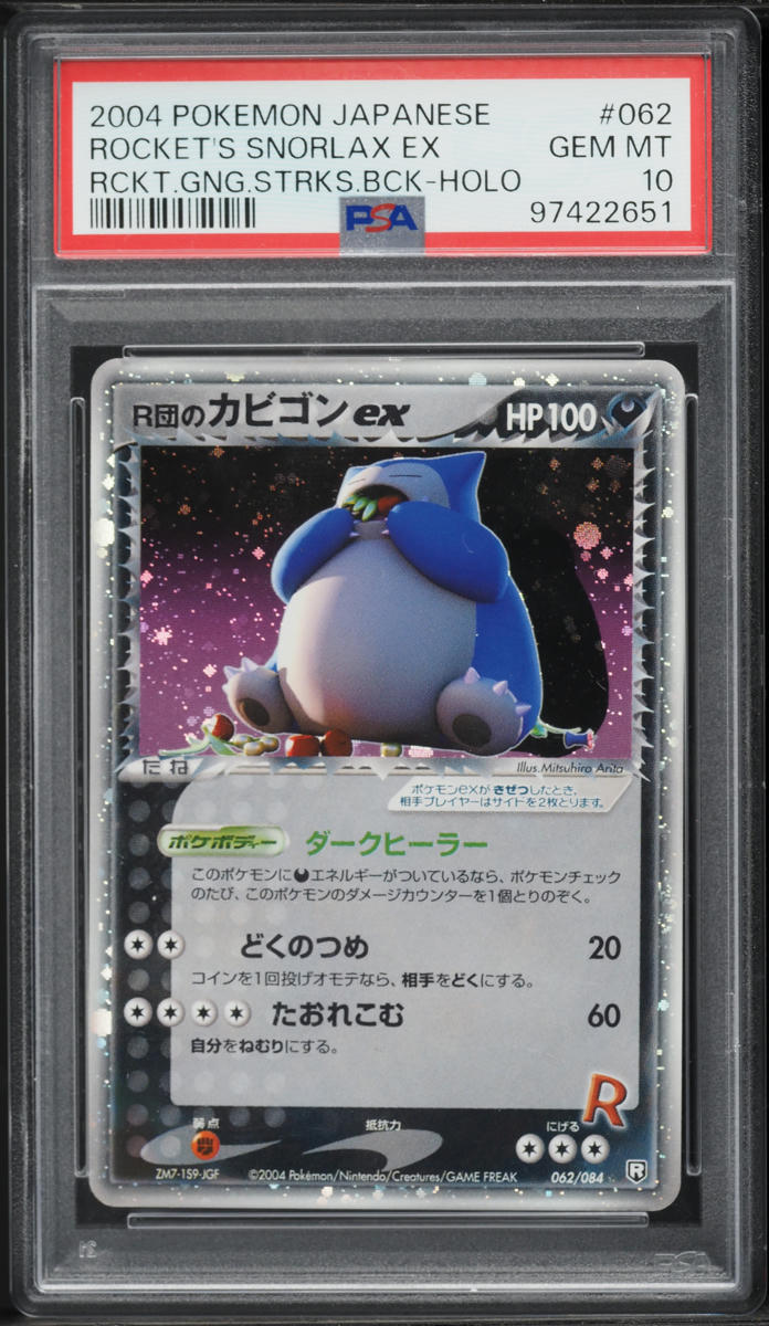 2004 Pokemon Japanese Rocket Gang Strikes Back Holo Rocket's Snorlax ex #62 PSA 10 GEM MINT
