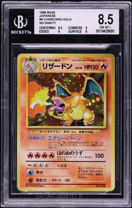 1996 Pokemon Japanese Base Set No Rarity Symbol Holo Charizard #6