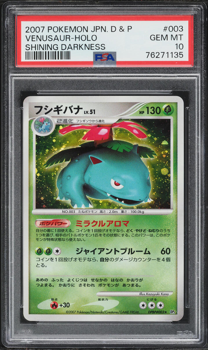 2007 Pokemon Japanese Diamond & Pearl Shining Darkness Holo Venusaur PSA 10 GEM MINT