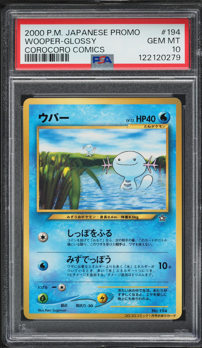 2000 Pokemon Japanese Promo Corocoro Comics Glossy Wooper #194 PSA 10 GEM MINT