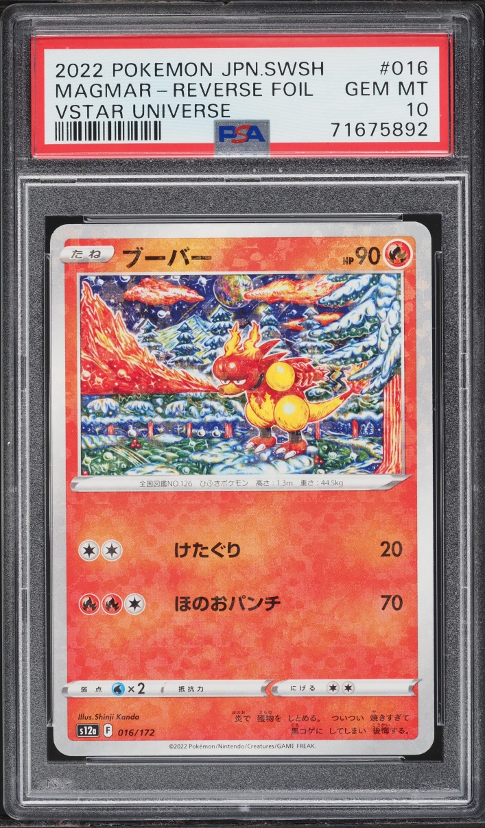 2022 Pokemon Japanese Sword & Shield VSTAR Universe Reverse Holo Magmar #16 PSA 10 GEM MINT