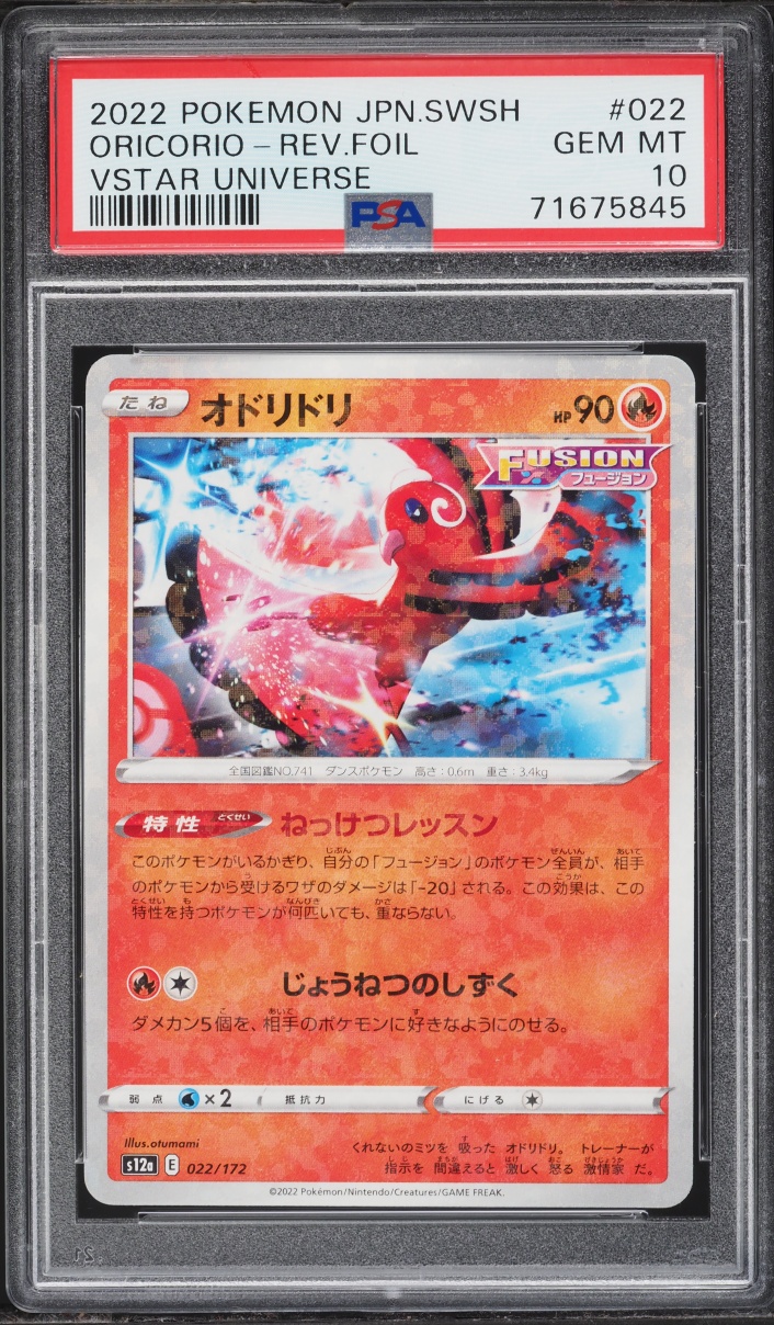2022 Pokemon Japanese Sword & Shield VSTAR Universe Reverse Holo Oricorio #22 PSA 10 GEM MINT
