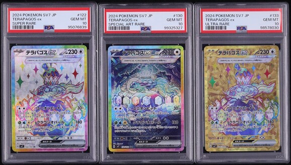 Lot(3) 2024 Pokemon Japanese SV Stellar Miracle Terapagos ex PSA 10 GEM MINT