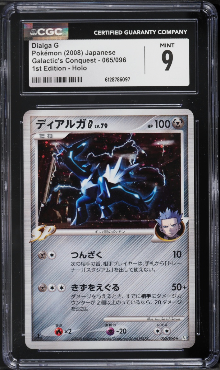 2008 Pokemon Japanese DP Galactic's Conquest 1st Edition Holo Dialga G #65 CGC 9 MINT