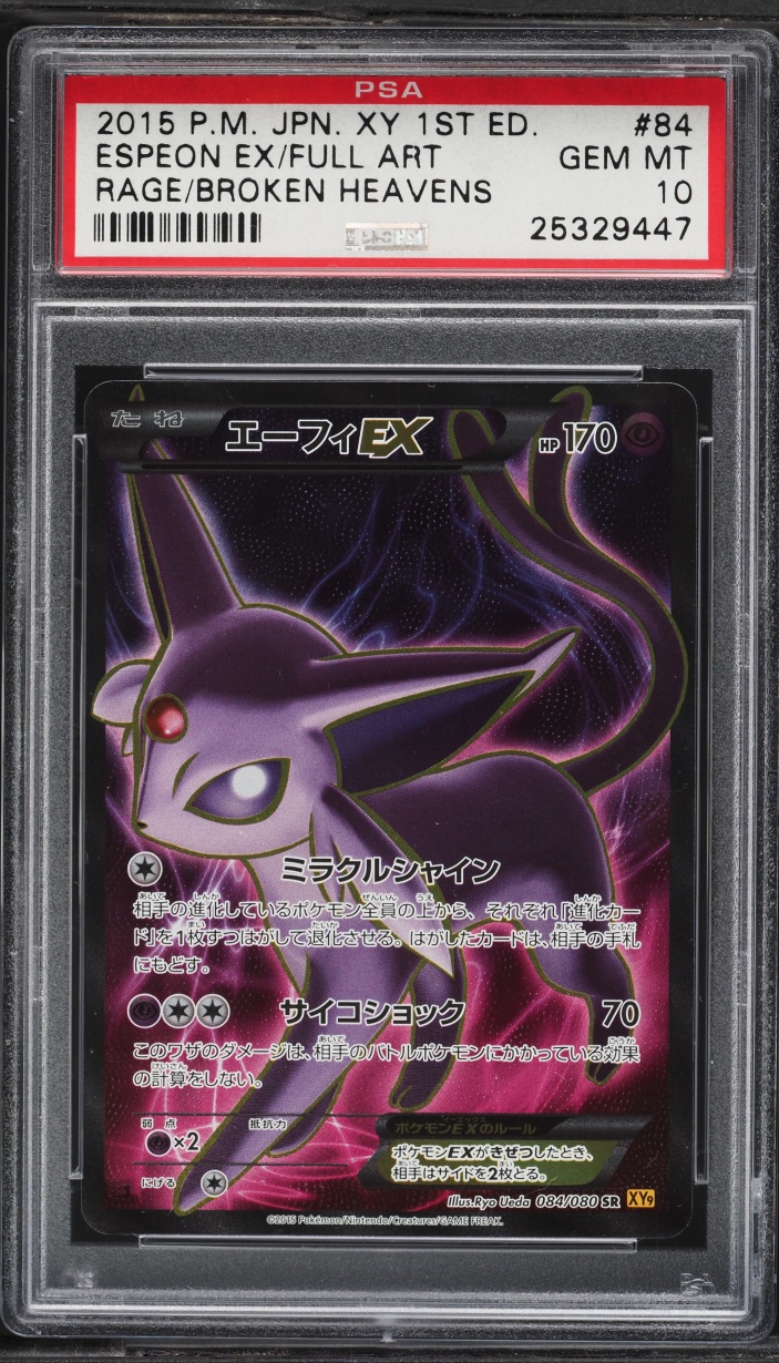 2015 Pokemon Japanese XY Rage Of Broken Heavens 1st Ed Full Art Espeon EX #84 PSA 10 GEM MINT