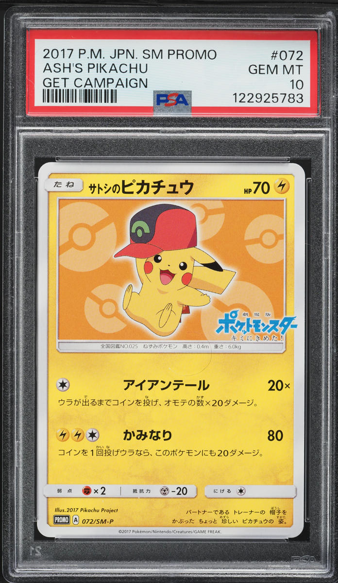 2017 Pokemon Japanese SM Promo Get Campaign Ash's Pikachu #72 PSA 10 GEM MINT