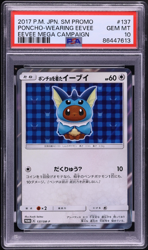 2017 Pokemon Japanese Sun & Moon Promo Vaporeon Poncho Wearing Eevee #137 PSA 10 GEM MINT