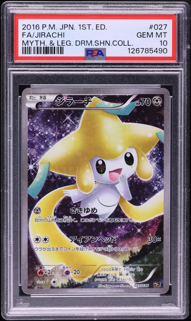 2016 Pokemon Japanese XY Mythical & Legendary Dream 1st Edition Full Art Jirachi #27 PSA 10 GEM