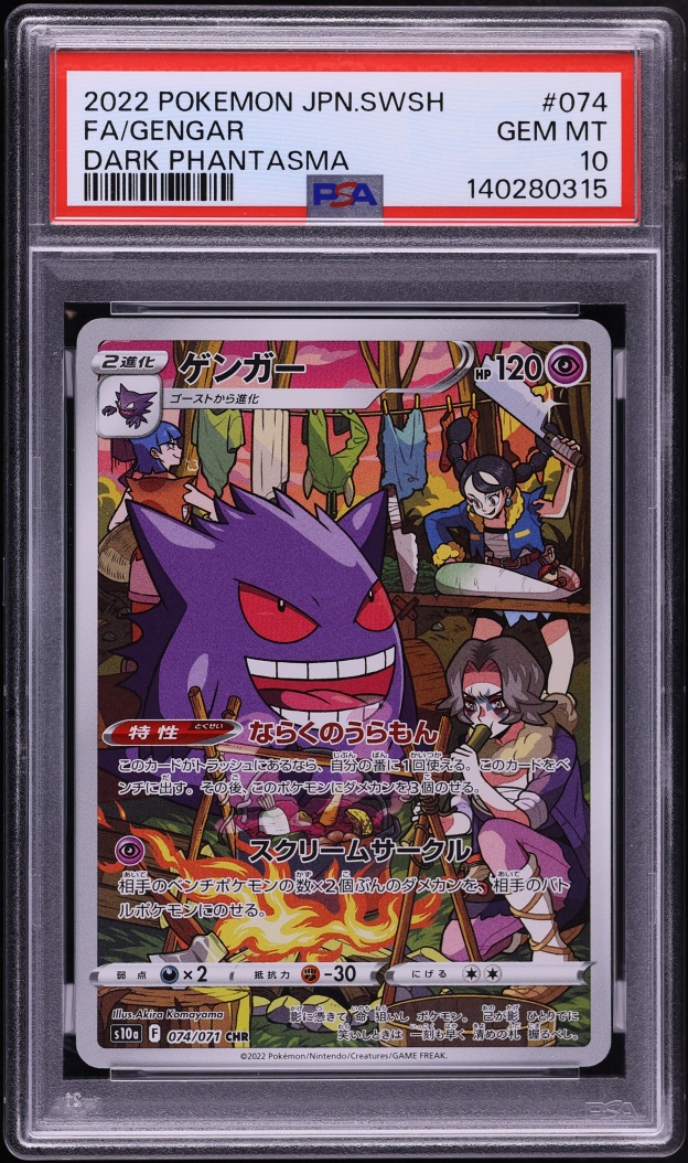 2022 Pokemon Japanese Sword & Shield Dark Phantasma CHR Gengar #74 PSA 10 GEM MINT