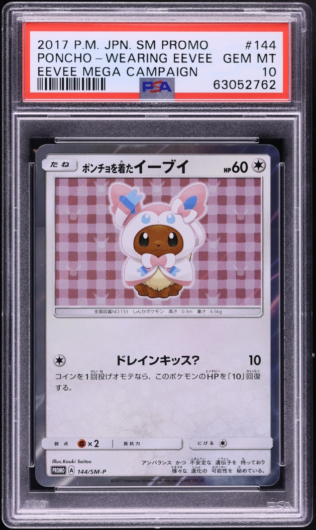 2017 Pokemon Japanese Sun & Moon Promo Sylveon Poncho Wearing Eevee #144 PSA 10 GEM MINT