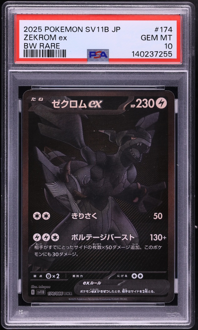 2025 Pokemon Japanese Scarlet & Violet Black Bolt BWR Zekrom ex #174 PSA 10 GEM MINT