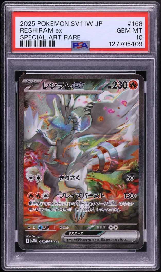 2025 Pokemon Japanese Scarlet & Violet White Flare SAR Reshiram ex #168 PSA 10 GEM MINT