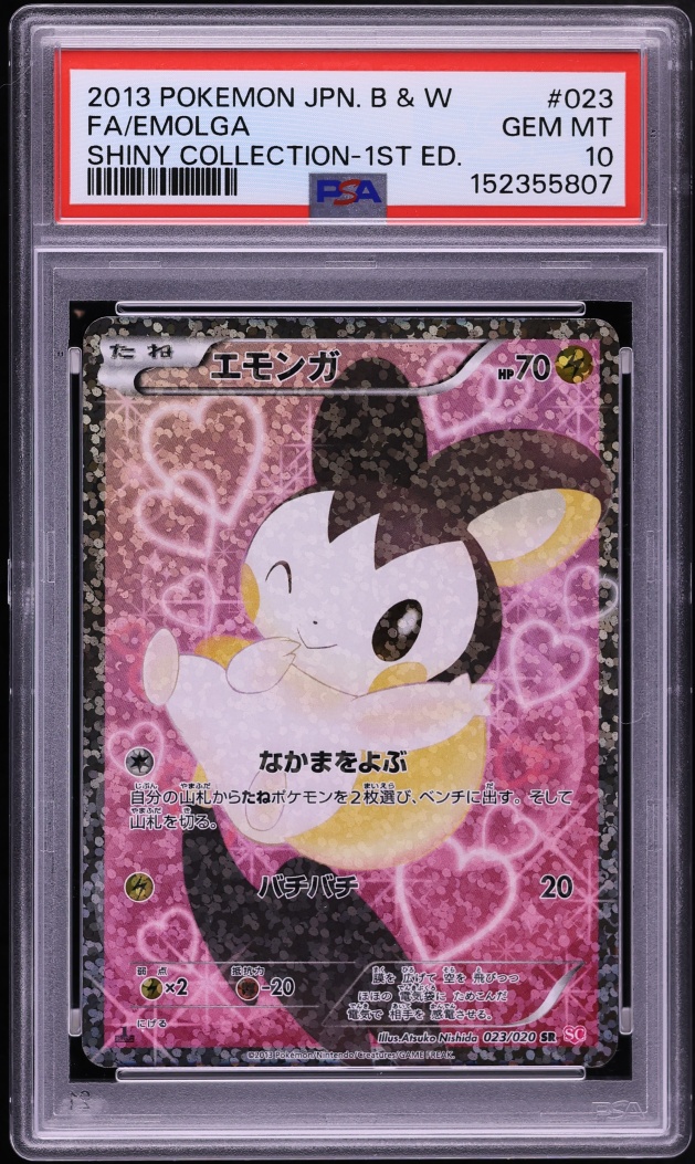 2013 Pokemon Japanese Black & White Shiny Collection 1st Edition Full Art Emolga #23 PSA 10 GEM
