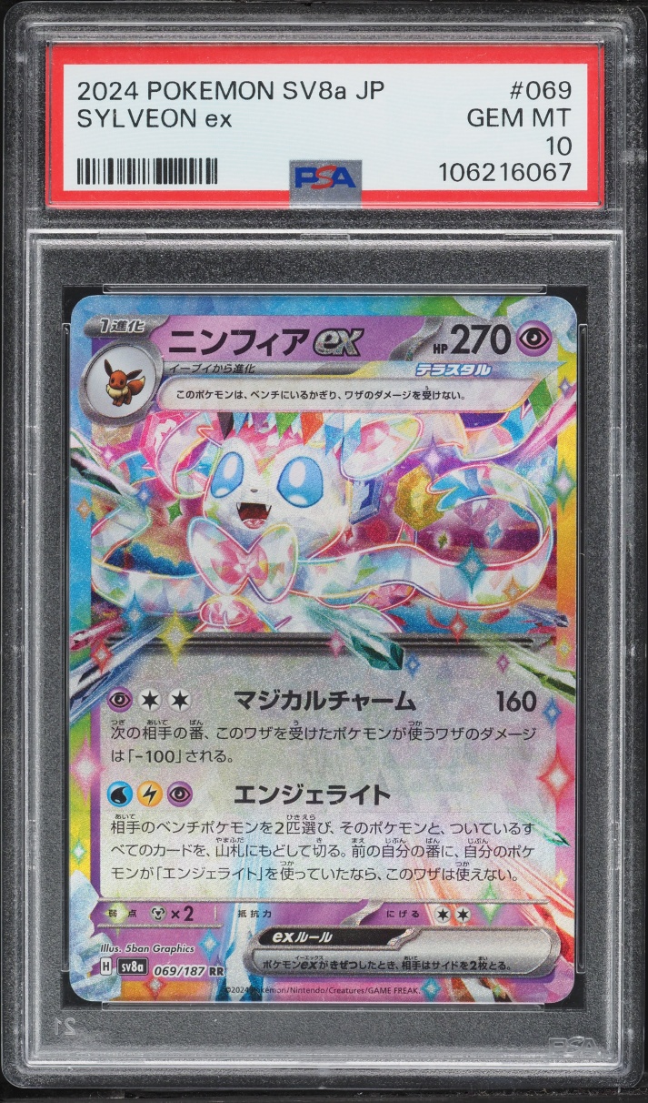 2024 Pokemon Japanese Scarlet & Violet Terastal Fest ex Holo Sylveon ex #69 PSA 10 GEM MINT