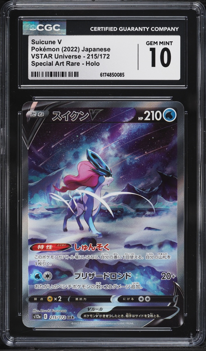 2022 Pokemon Japanese Sword & Shield VSTAR Universe SAR Suicune V #215 CGC 10 GEM MINT