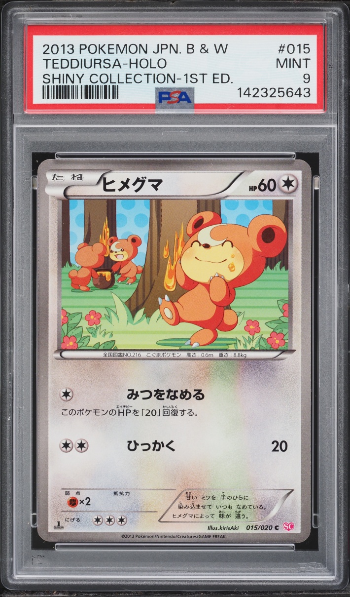 2013 Pokemon Japanese Black & White Shiny Collection 1st Edition Holo Teddiursa #15 PSA 9 MINT