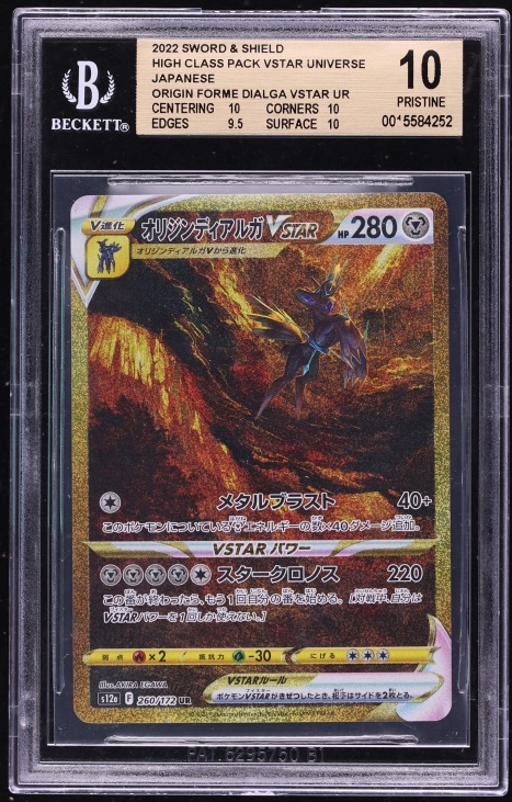 2022 Pokemon Japanese SWSH Universe Gold Rare Origin Forme Dialga #260 BGS 10 PRISTINE
