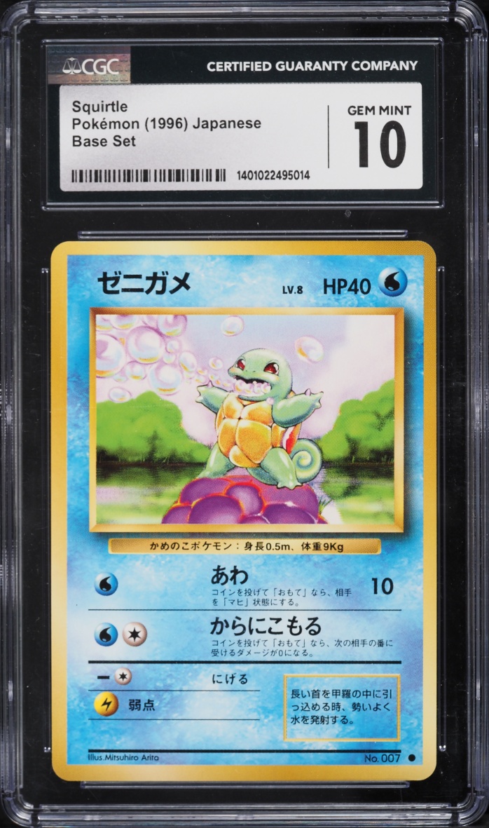 1996 Pokemon Japanese Base Set Squirtle #7 CGC 10 GEM MINT