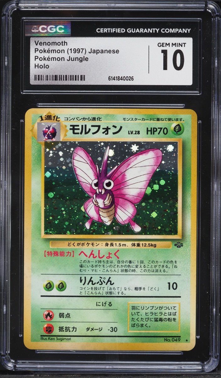 1997 Pokemon Japanese Jungle Holo Venomoth #49 CGC 10 GEM MINT