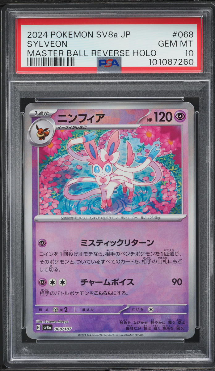 2024 Pokemon Japanese Scarlet & Violet Terastal Fest Ex Master Ball Holo Sylveon #68 PSA 10 GEM