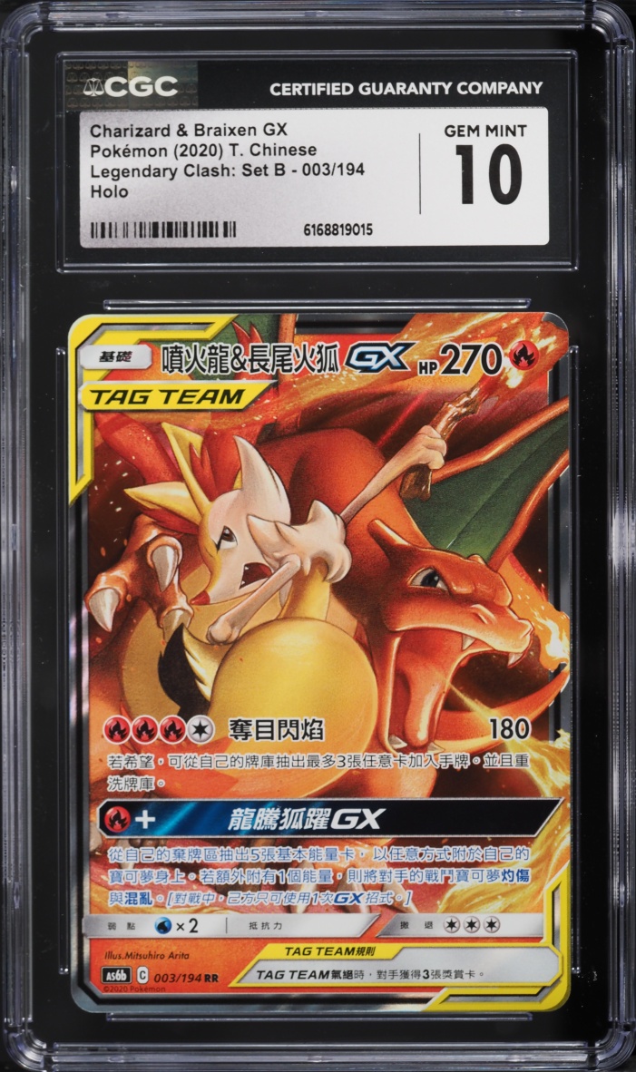 2020 Pokemon Chinese SM Legendary Clash: Set B Holo Charizard & Braixen GX #3 CGC 10 GEM MINT