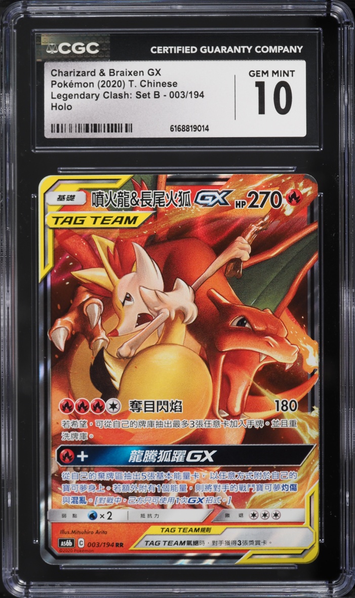 2020 Pokemon Chinese SM Legendary Clash: Set B Holo Charizard & Braixen GX #3 CGC 10 GEM MINT