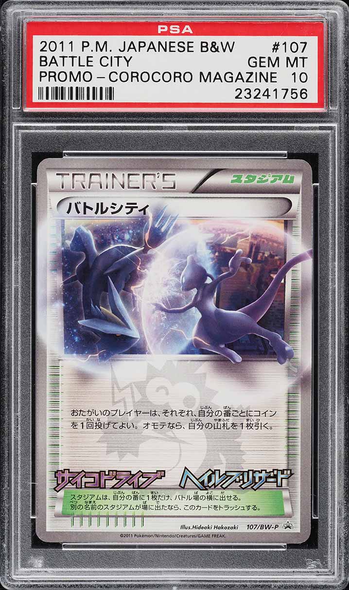2011 Pokemon Japanese Black & White Promo Corocoro Magazine Battle City #107 PSA 10 GEM MINT