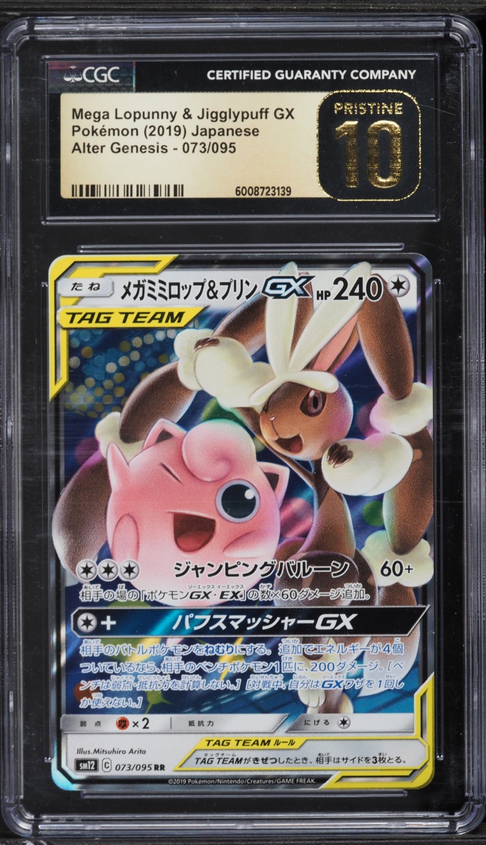 2019 Pokemon Japanese Sun & Moon Alter Genesis Holo Mega Lopunny & Jigglypuff GX #73 CGC 10