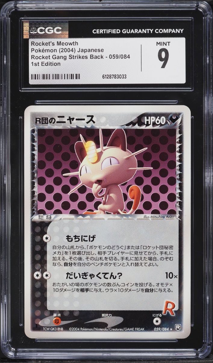 2004 Pokemon Japanese Rocket Gang Strikes Back 1st Edition Rocket's Meowth #59 CGC 9 MINT