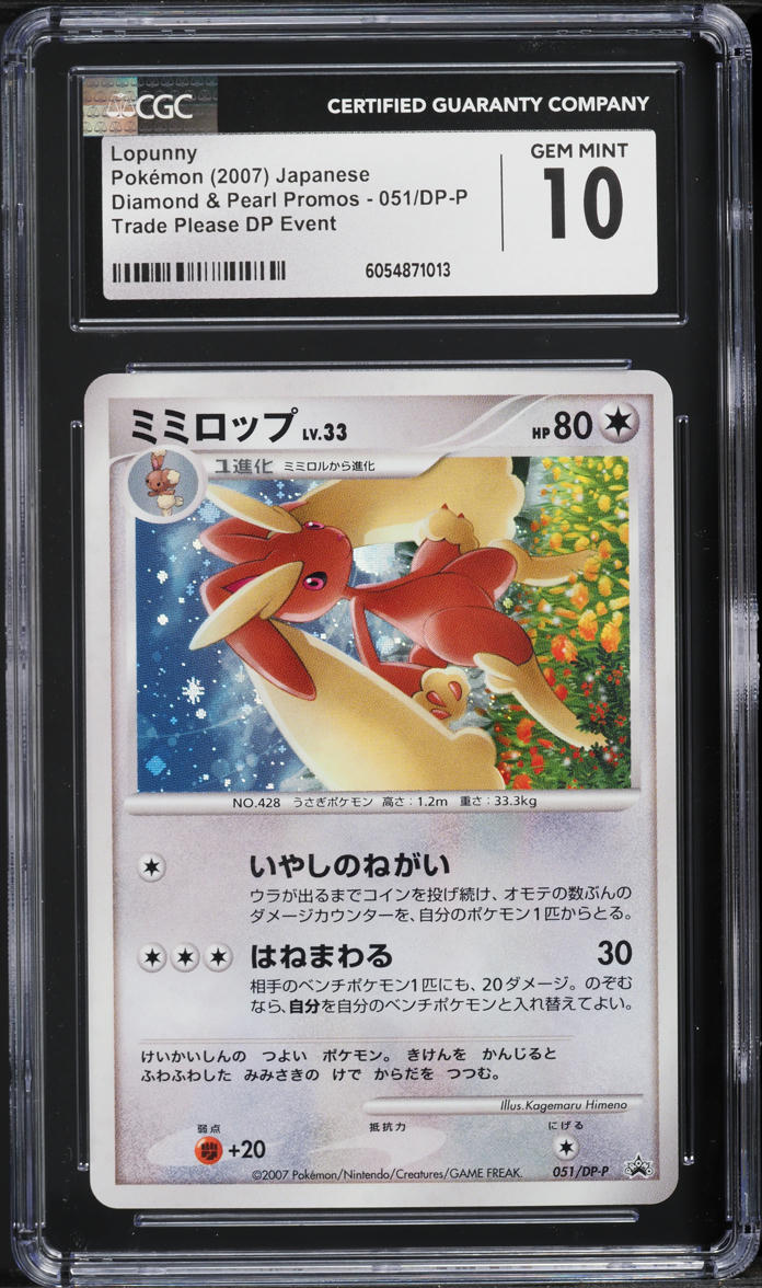 2007 Pokemon Japanese Promo Trade Please DP Event Holo Lopunny #51 CGC 10 GEM