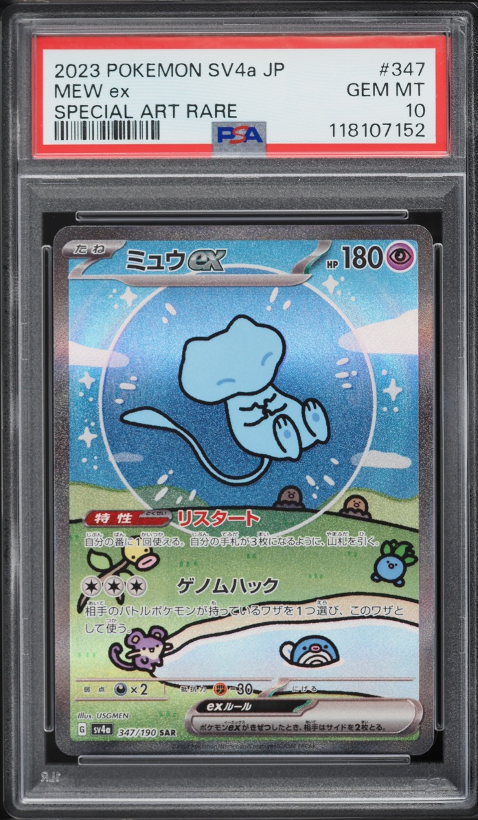 2023 Pokemon Japanese Scarlet & Violet Shiny Treasure Ex SAR Mew Ex #347 PSA 10 GEM MINT