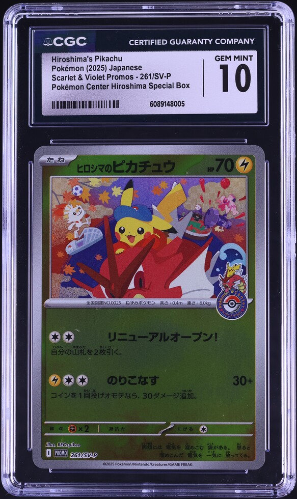 2025 ヒロシマのピカチュウ #261 Gem Mint 10 2025 ヒロシマの