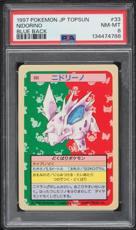 1997 Pokemon Japanese Topsun Blue Back No Number Charizard PSA 10