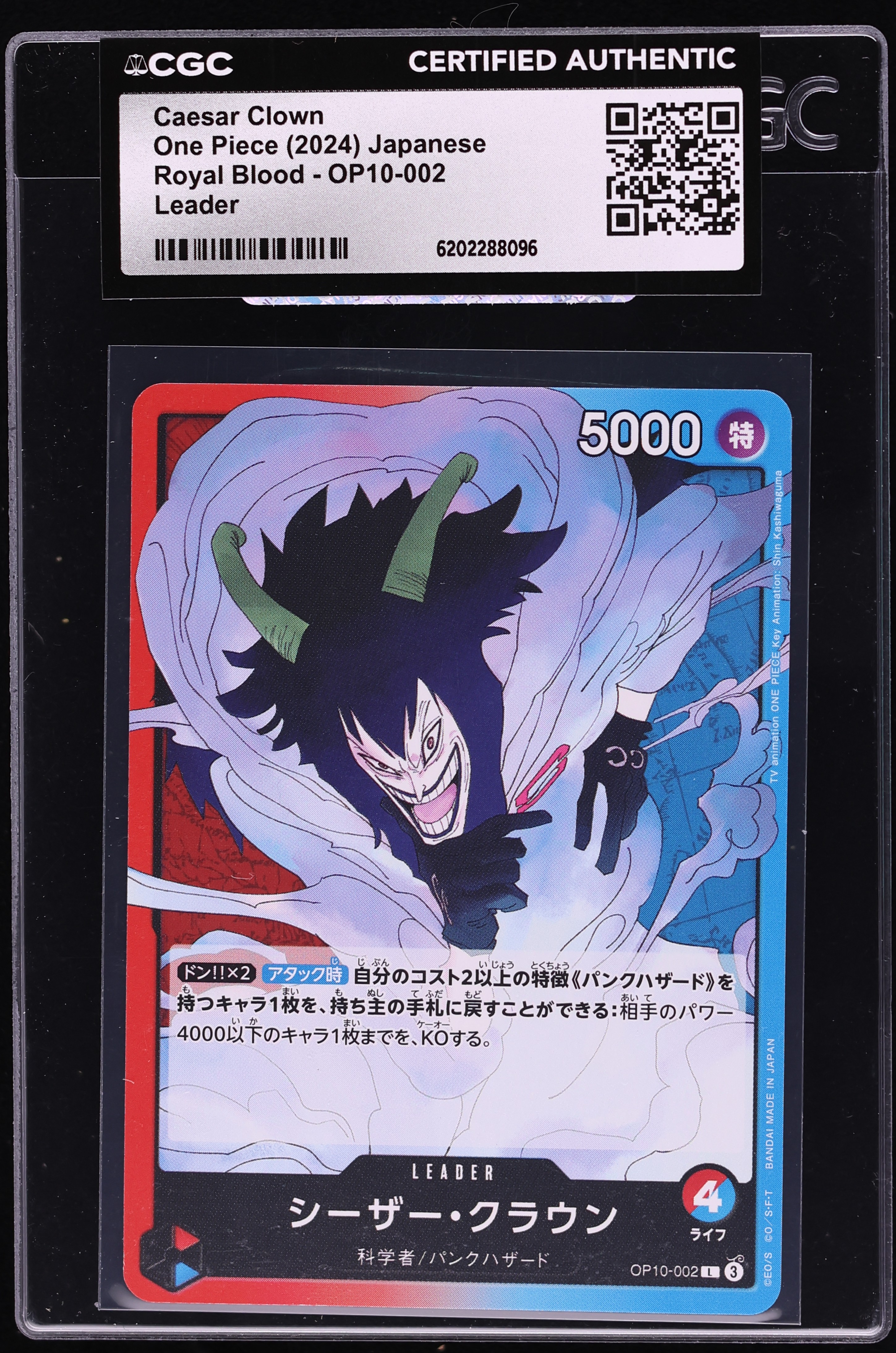 2024 One Piece Japanese Royal Blood Leader Caesar Clown #OP10-002 CGC AUTH