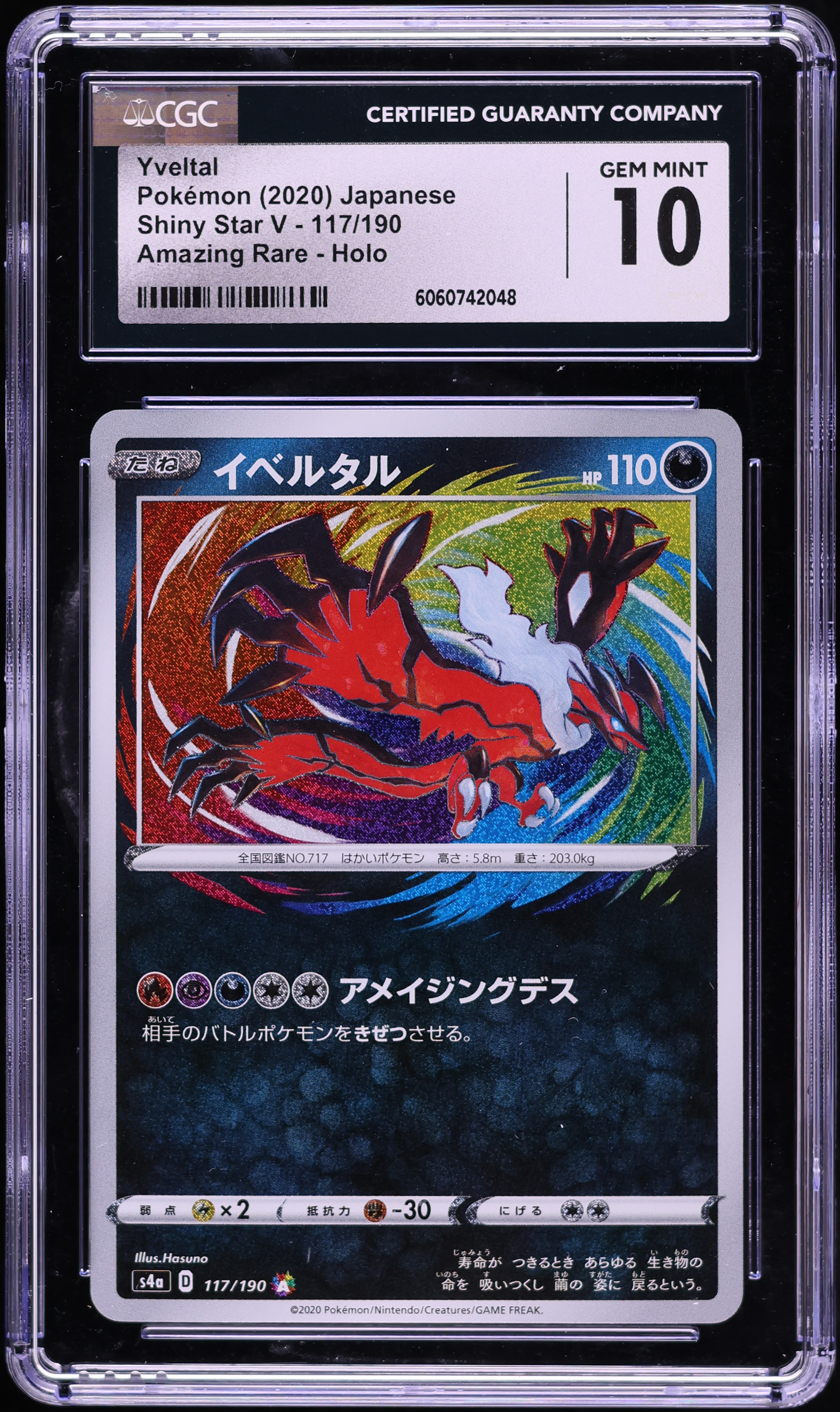 2020 Pokemon Japanese Sword & Shield Shiny Star V Amazing Rare Yveltal #117 CGC 10 GEM MINT