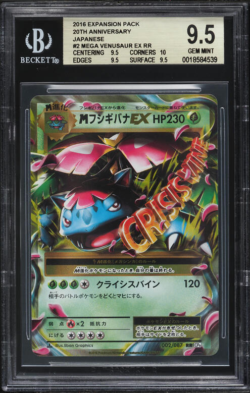 2016 Pokemon XY Evolutions Holo M Venusaur EX #2 CGC 10 PRISTINE