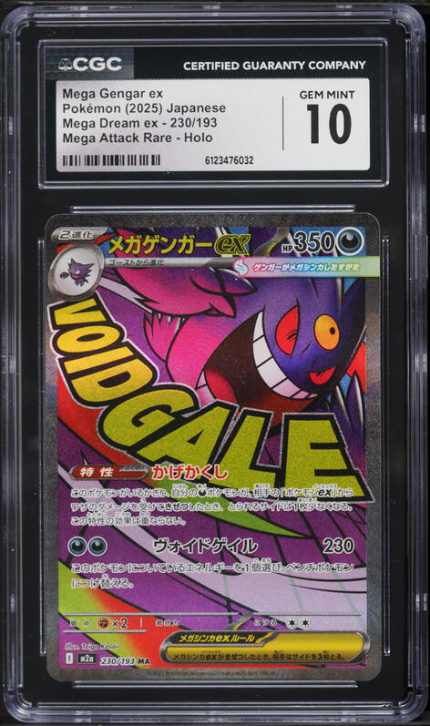 2025 Pokemon Japanese Mega Dream Ex SAR Mega Gengar ex #240 CGC 10