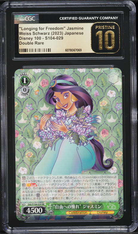 2023 Weiss Schwarz Japanese Disney 100 