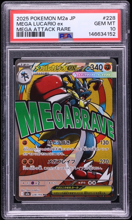 2025 Pokemon Japanese Mega Dream ex MA Mega Lucario ex #228 PSA 10 GEM MINT