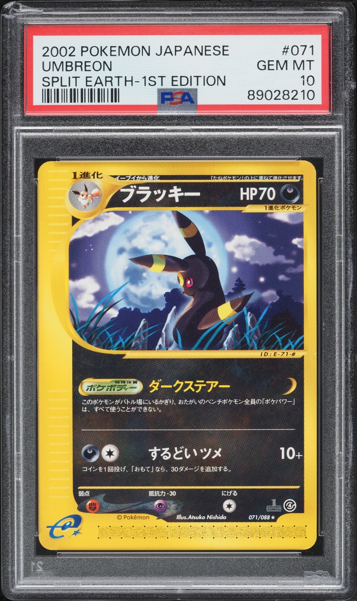 2002 Pokemon Japanese Split Earth 1st Edition Umbreon #71 PSA 10 GEM MINT